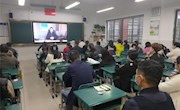 提高教育理念，成就美好明天 ——记唯亭实验小学2020年下学期家长会