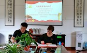 党建联盟聚合力  携手共进谱新篇