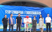 党建引领垃圾分类新风尚，雏鹰发挥社区实践新优势