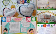 “慧”学用心学，阅读来帮忙