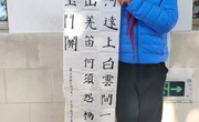 以笔传情 用墨达意——记唯亭实验小学“七彩语文杯”2021年江苏省第十五届中小学生硬笔(软笔)书法展示赛初赛