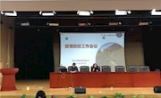 再强调：疫情防控要求 ——记唯亭实验小学疫情防控工作会议