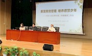 重温常规管理　培养德慧少年——记2020-2021学年第二学期初正副班主任工作会议