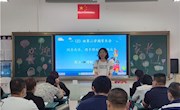 家校合力，共筑未来——记2020-2021学年第二学期家长会活动