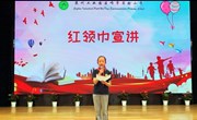 你好，新时代好少年！ ——记唯亭实验小学“强国复兴有我”开学第一课暨开学典礼活动