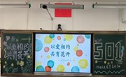 春日之约 幸福同行 ——记苏州工业园区唯亭实验小学2022—2023学年第二学期家长会活动