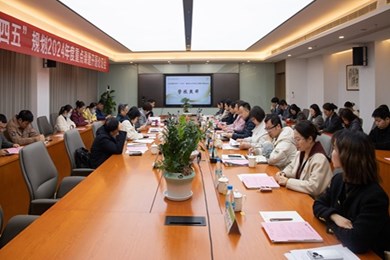 求真·求实·求新　 ——唯亭实验小学承办江苏省教育科学“十四五”规划2024年度课题开题论证会